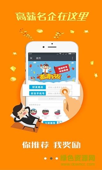 打工先锋  v0.8.16图3