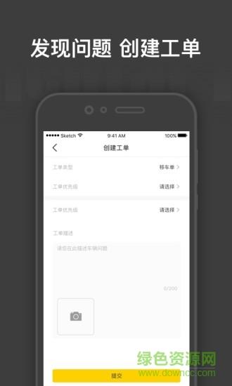 一步车服