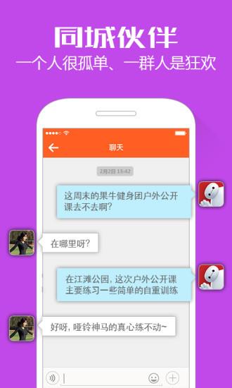 果牛健身  v1.0.4图4
