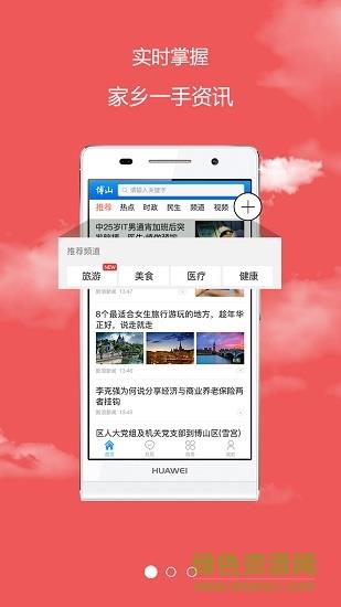 博山  v3.2.3.1图2