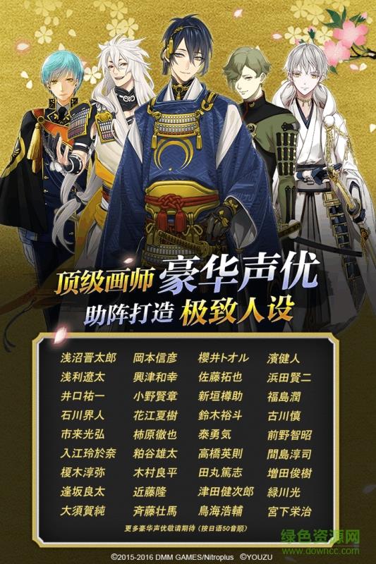 刀剑乱舞online手游  v3.1.4图2