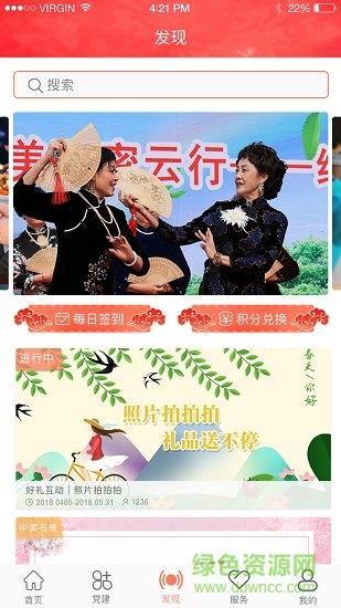 果园e家园  v2.2.2图2