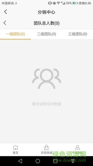 云享益农