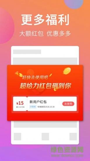 叫哇外卖  v2019.02.18图4