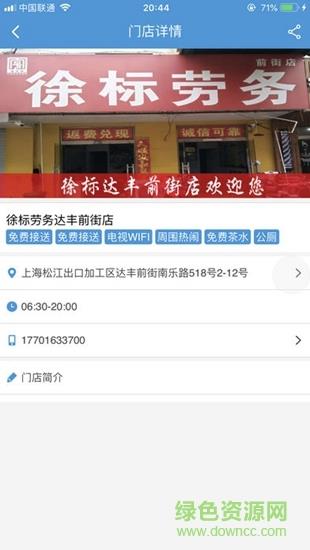 徐标招聘网  v0.0.17图2