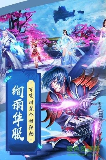 魔剑侠缘九游版  v1.1.15图1