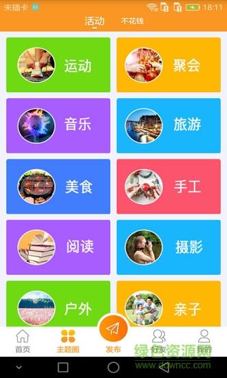 密娱图  v1.04图3