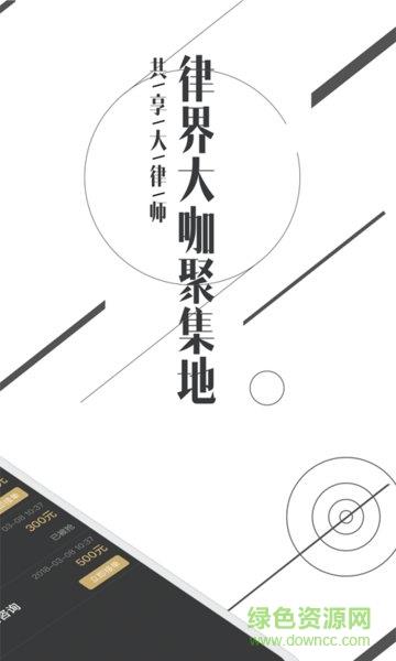 共享大律师律师端  v1.0.2图2