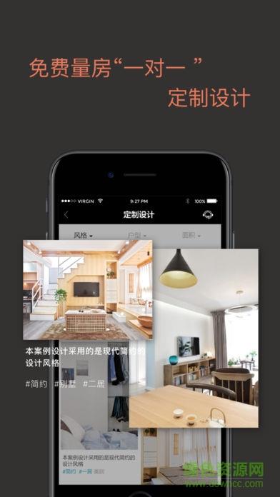 狸想家  v2.0.5图4