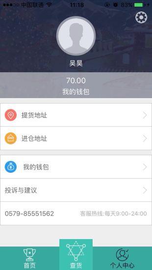十方拼单  v1.0图4