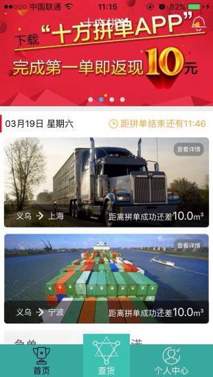 十方拼单  v1.0图1