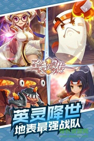 圣剑英灵传商城版  v4.0.18图4