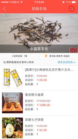 好单品  v1.0.0图2