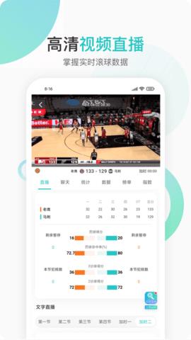 袋鼠体育直播  v1.9.6图2