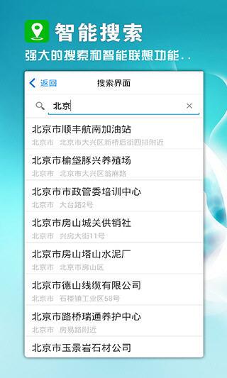 微商定位助手  v2.0图3