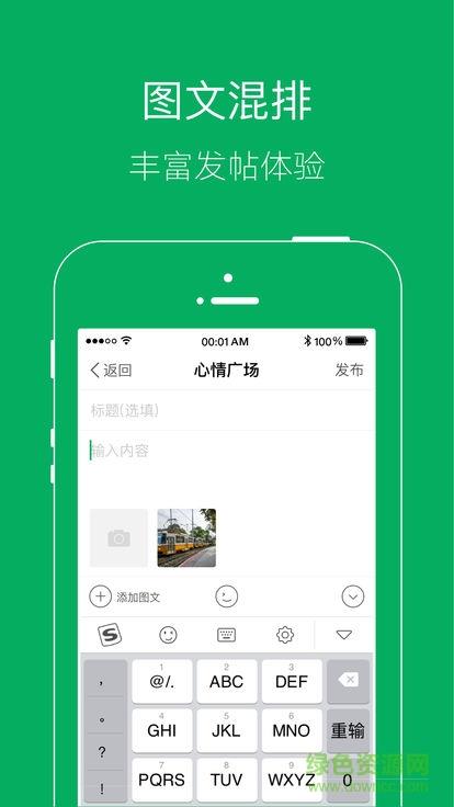 万州之家  v2.0.0图2