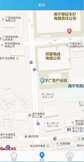 鸣智智充  v1.1.1图2