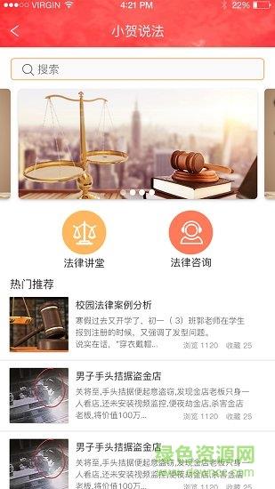 果园e家园