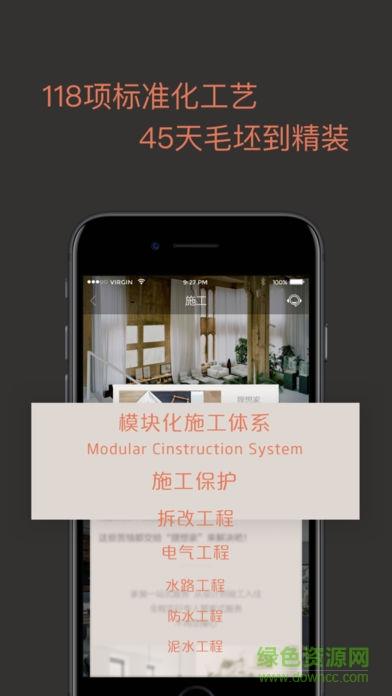 狸想家  v2.0.5图2
