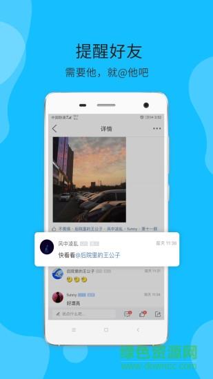 大滕州  v3.4.9图1