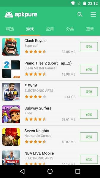 APKPure安卓版最新版  v3.17.44图1