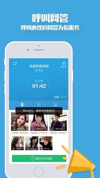 0013网咖  v3.3.0.0图4