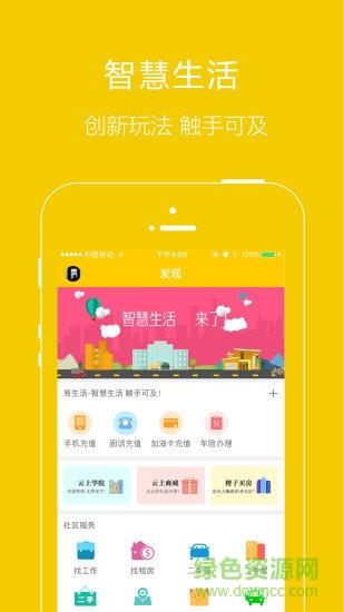 云上玉溪  v2.1.0图3