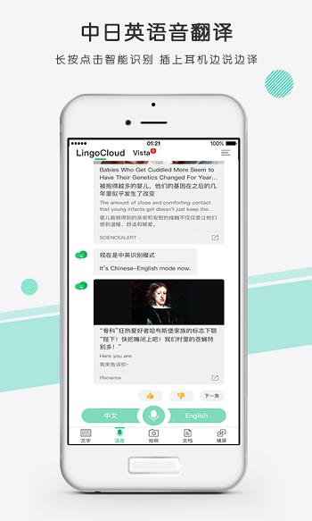 彩云小译在线翻译  v2.8.17图1