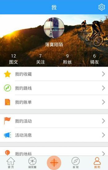 云骑  v1.2.3图4