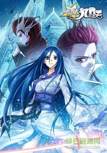 偷星九月天手游百度版