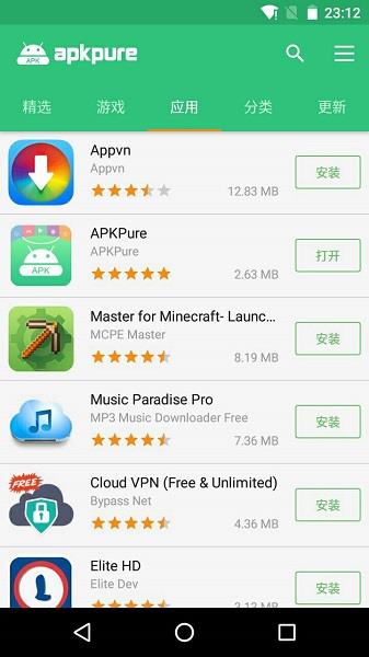 APKPure安卓版最新版  v3.17.44图2