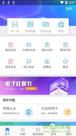 陕西人社养老保险