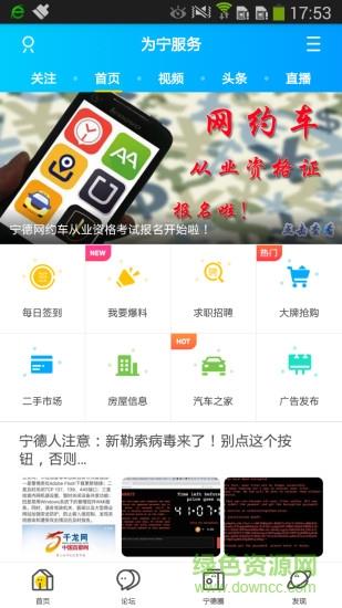为宁服务