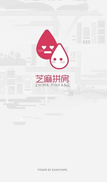 芝麻拼房  v1.6.5图3