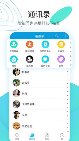 云信聊天  v2.0.2图4