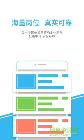 马上工作