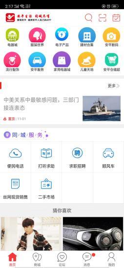 创美安平