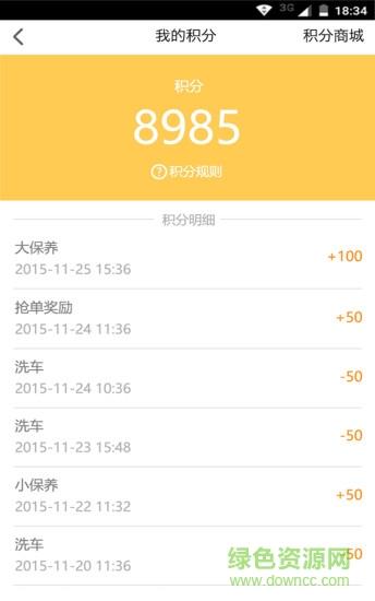 养车家  v1.1.1图1