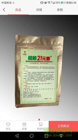 云享益农  v1.0图3