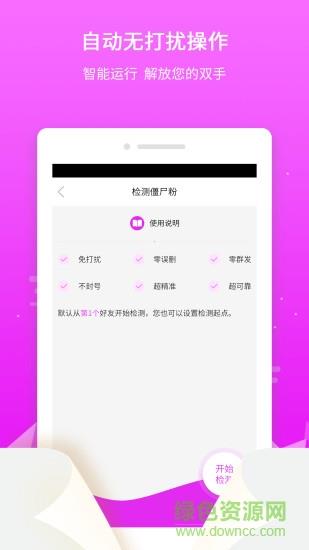 微粉微商管家