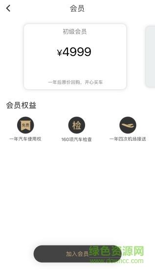 爱希汽车  v1.0.1图2