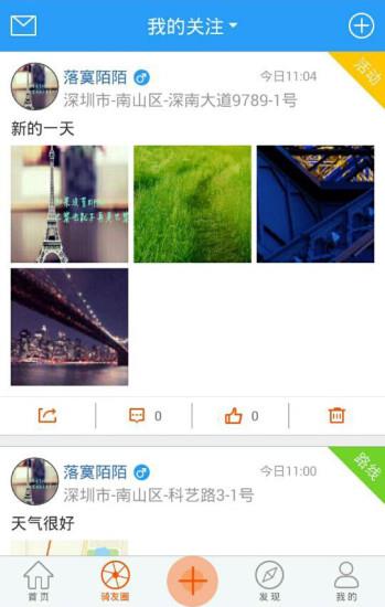 云骑  v1.2.3图2