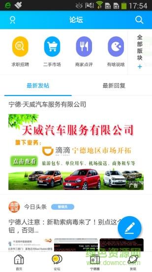 为宁服务  v4.2.1图1