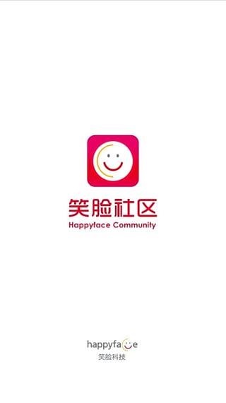 笑脸社区  v3.0.050图1