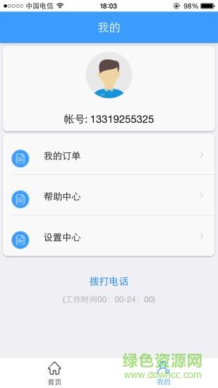数码回租