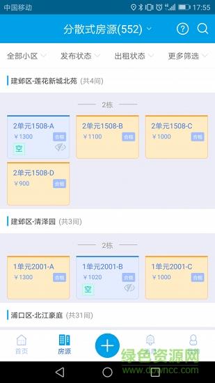 爱租帮  v2.1.0图3