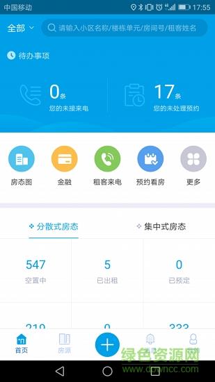 爱租帮  v2.1.0图4
