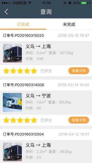 十方拼单