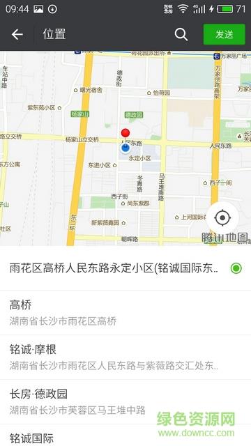 济南智慧停车  v1.0图1
