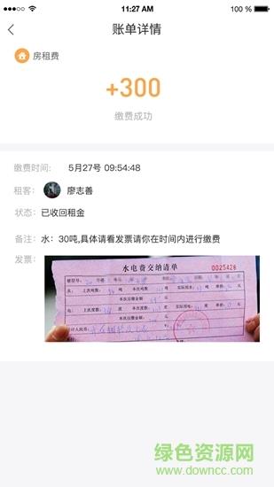易租逸居  v1.0图1